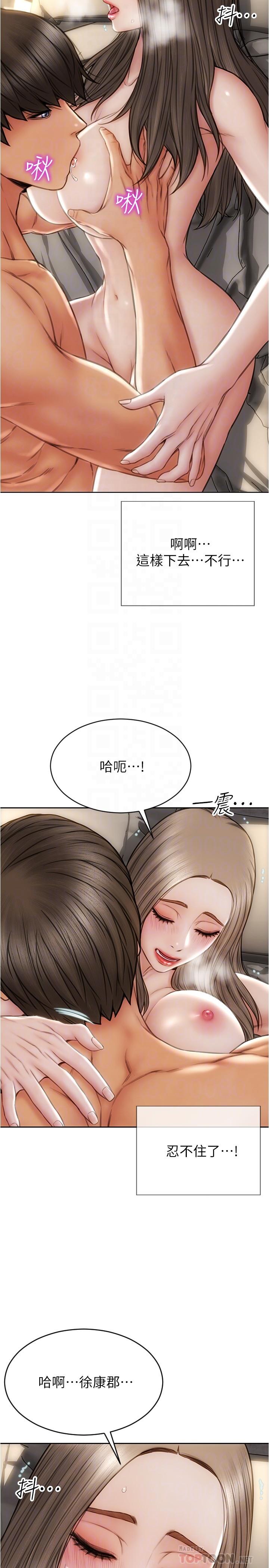 第19話-被熟練的前戲征服 - 第12.jpg页