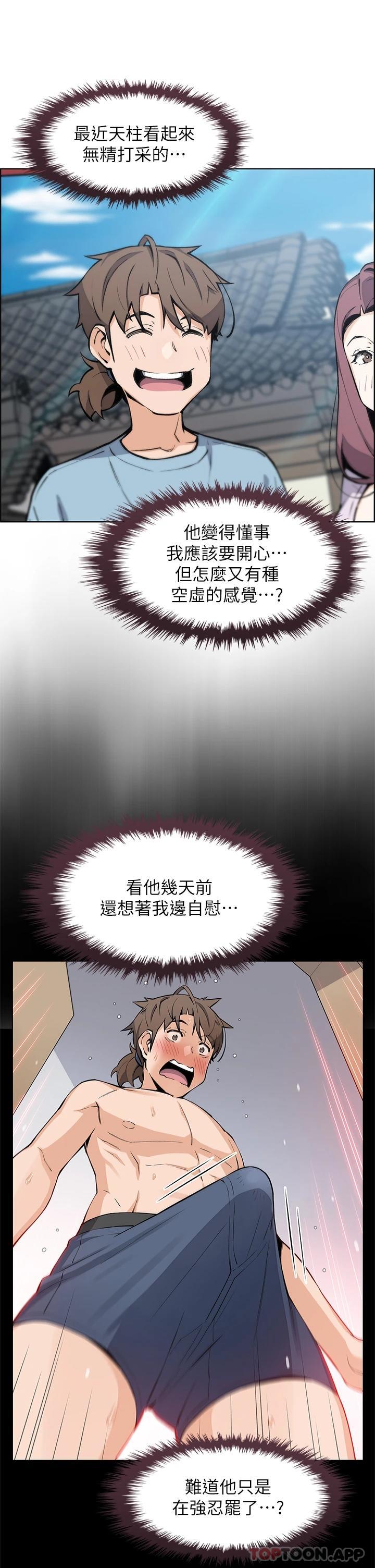 第46话-饥渴人妻的诱惑 - 第26.jpg页