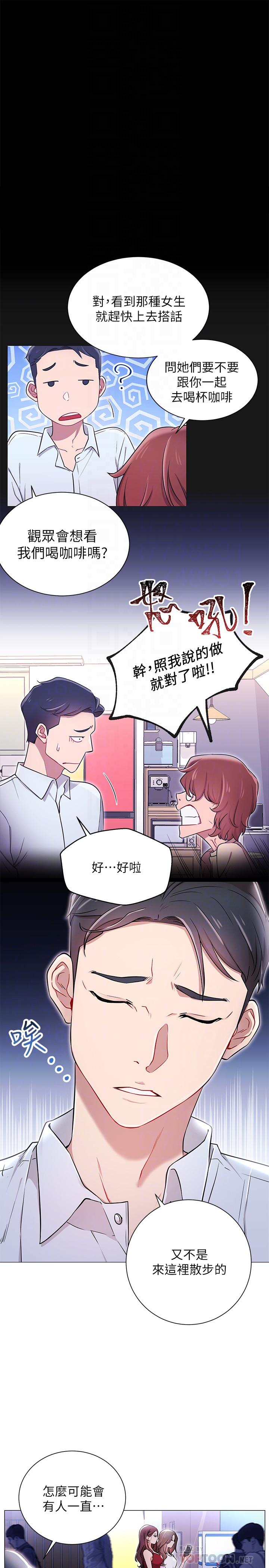 第4話-天使臉蛋魔鬼身材的來賓 - 第16.jpg页