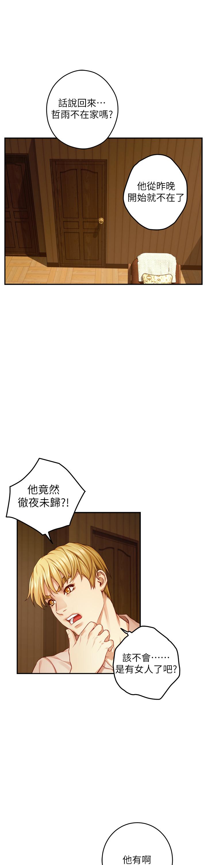 第42話-來我家吧 - 第31.jpg页