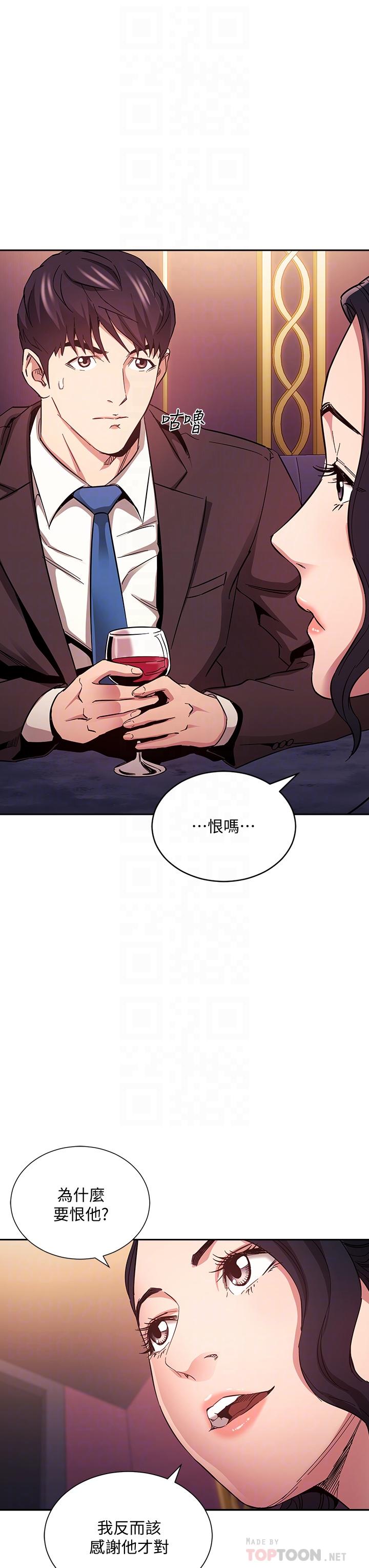 第74話-幹到我無法思考 - 第16.jpg页