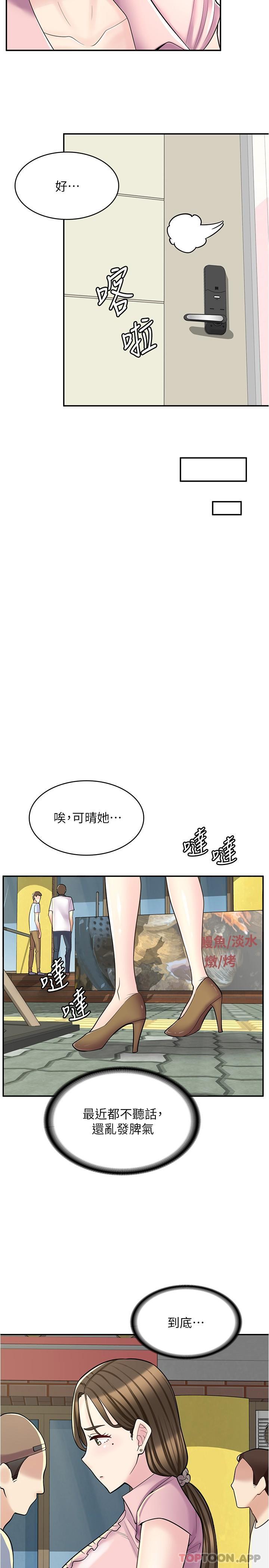 第22话-差点被发现的祕密关係 - 第5.jpg页