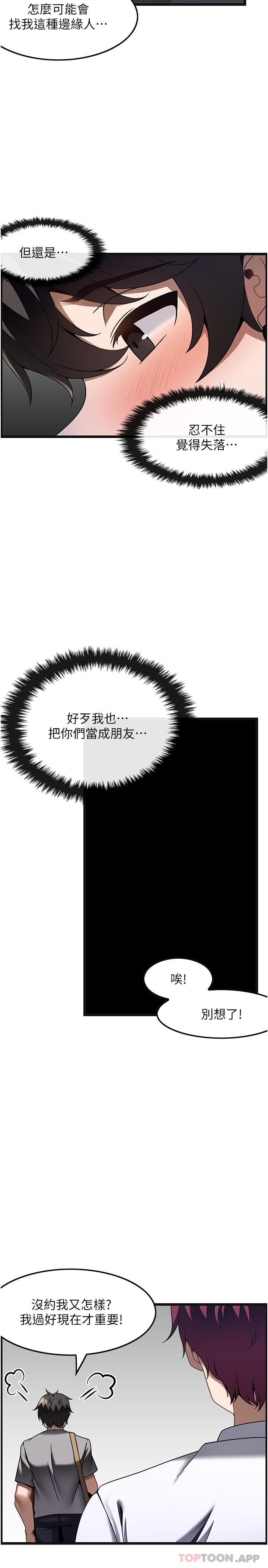 第26话-突如其来的四人约会 - 第8.jpg页