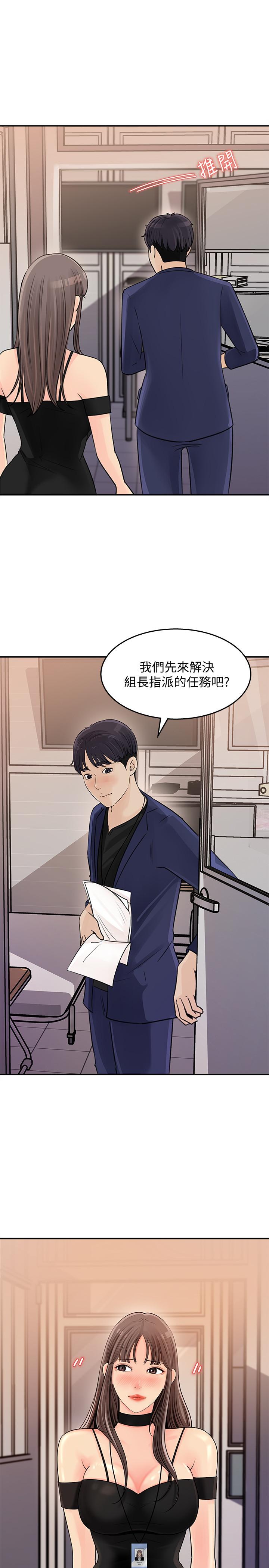 第13話-原來加班這麼爽 - 第19.jpg页