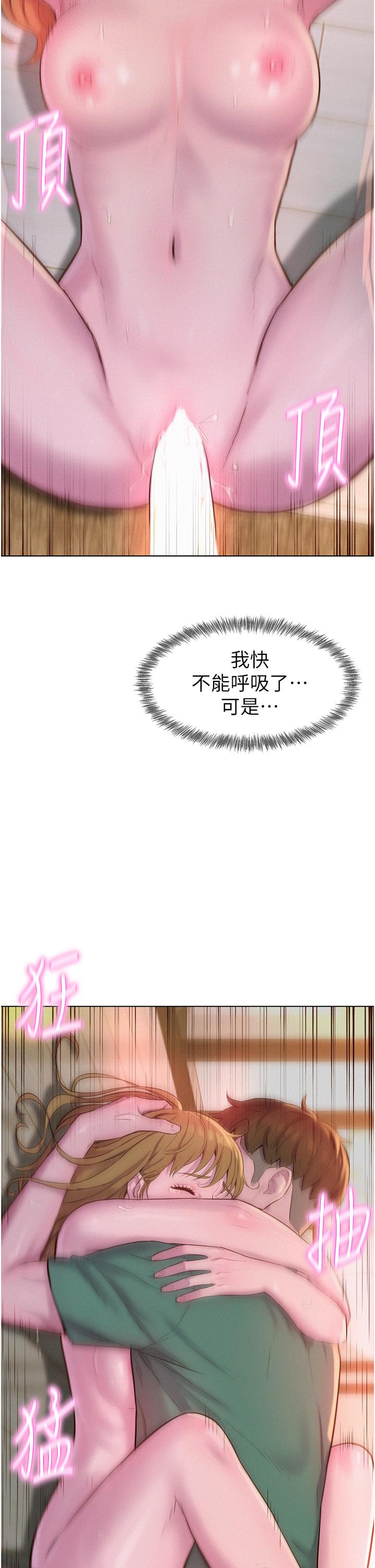 第36話-我的下面好燙 - 第41.jpg页