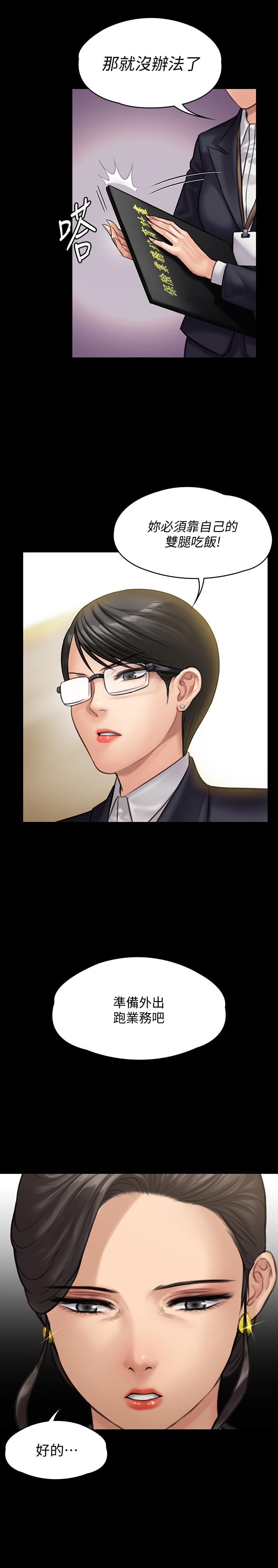第144話-在浴缸裡調教房東女兒 - 第11.jpg页