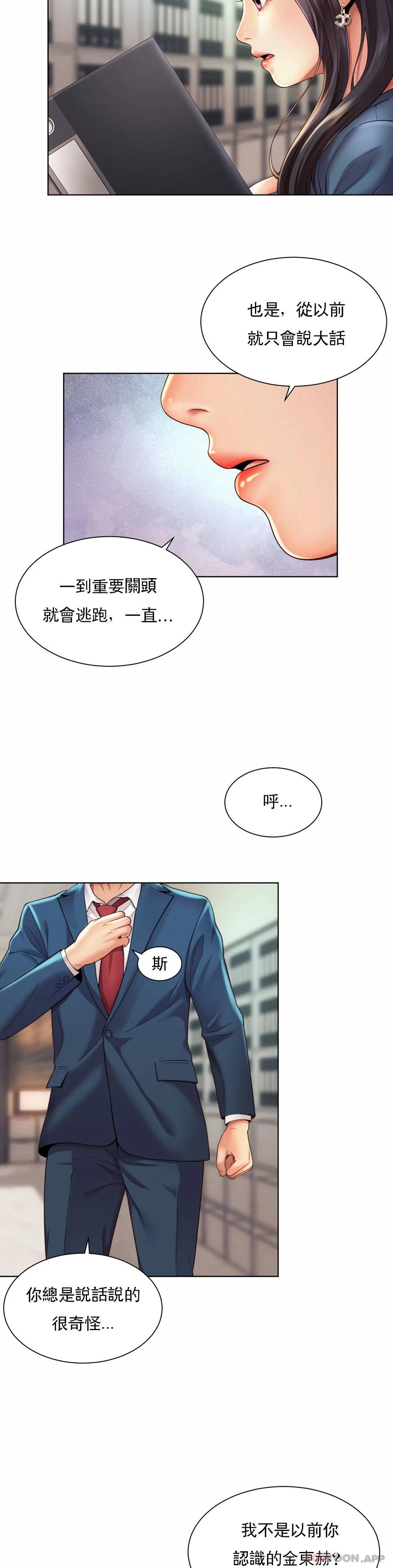第8话-准备的特殊服务 - 第11.jpg页