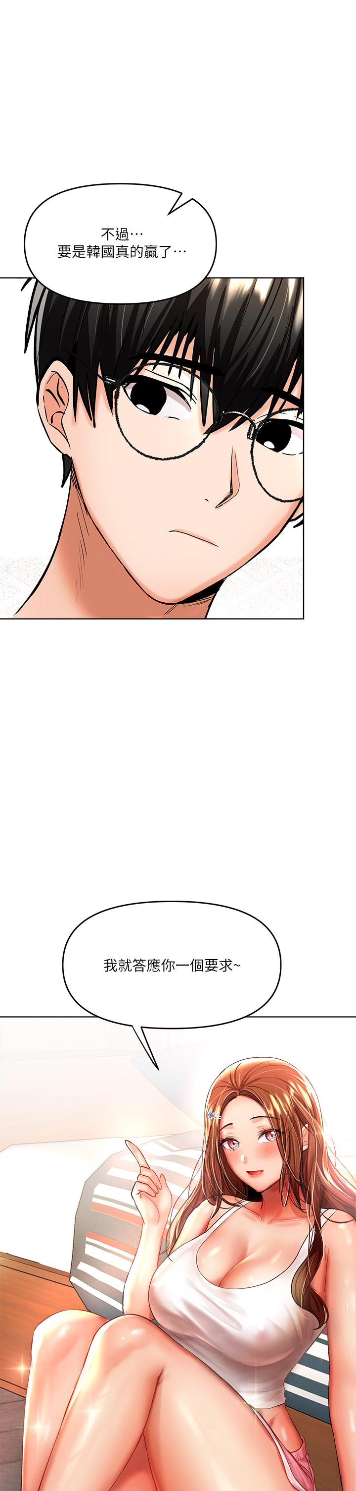 第11話-我想跟你色色 - 第36.jpg页