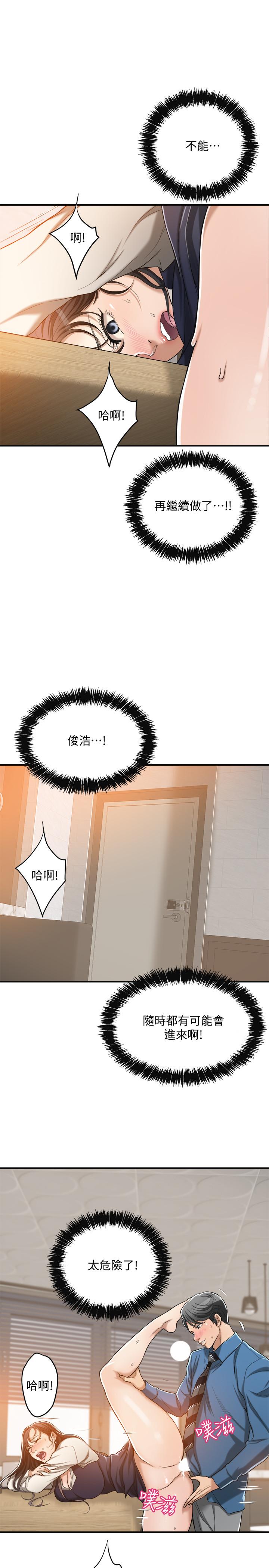第15話-老公辦公室裡的刺激體驗 - 第23.jpg页