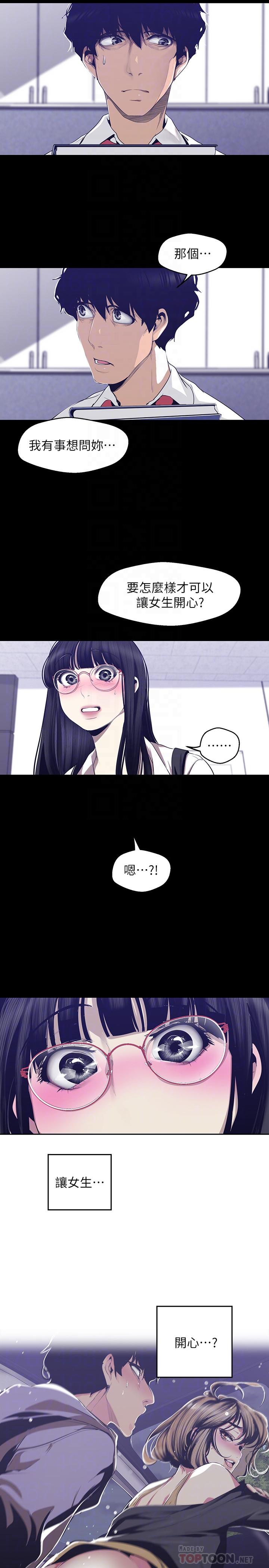 第83話-早晚不同面貌的女人 - 第12.jpg页