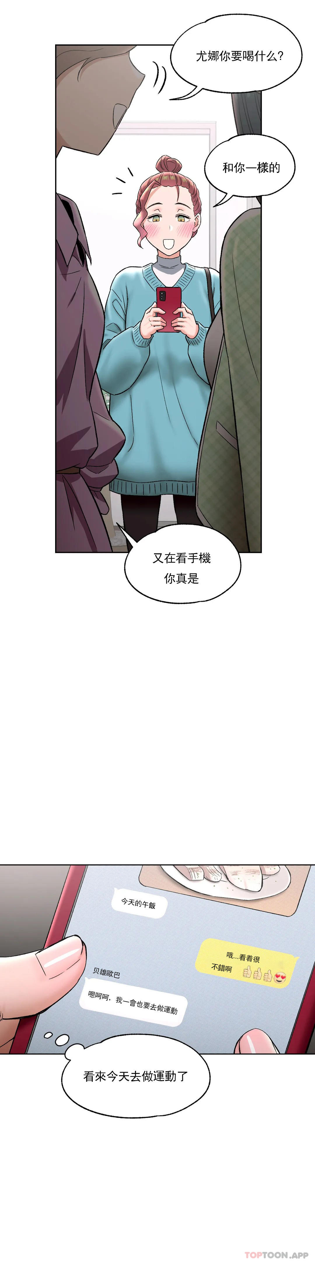 第65话 - 第12.jpg页