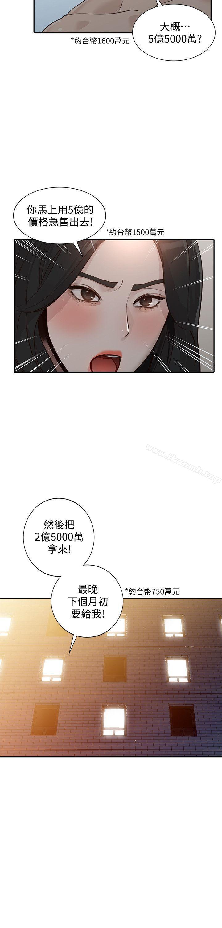 第31话-回到家的纯爱 - 第28.jpg页