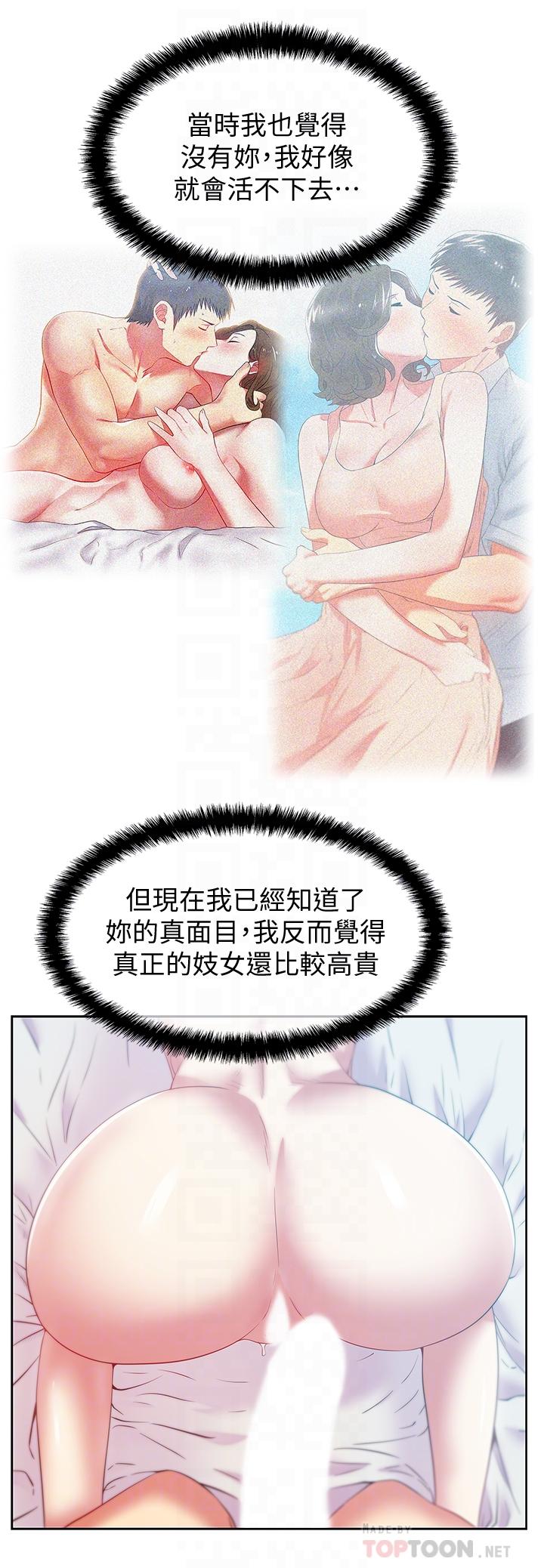 第81话-在床上成为表兄弟 - 第18.jpg页