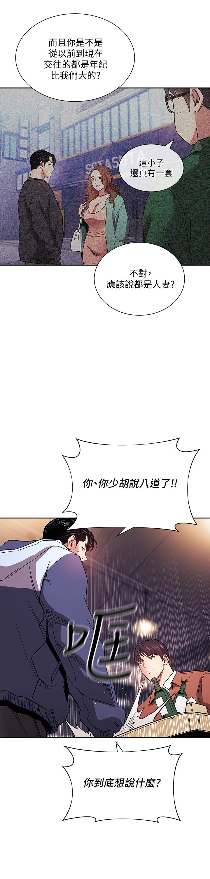 第65話-因為綺雯引發的口角 - 第25.jpg页
