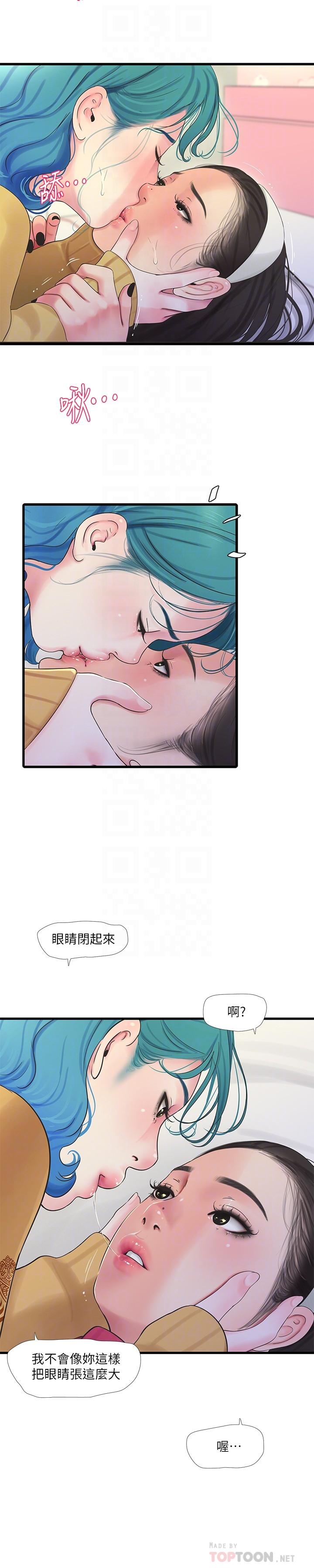 第71話-佳晴佳卉的秘密家教課 - 第6.jpg页