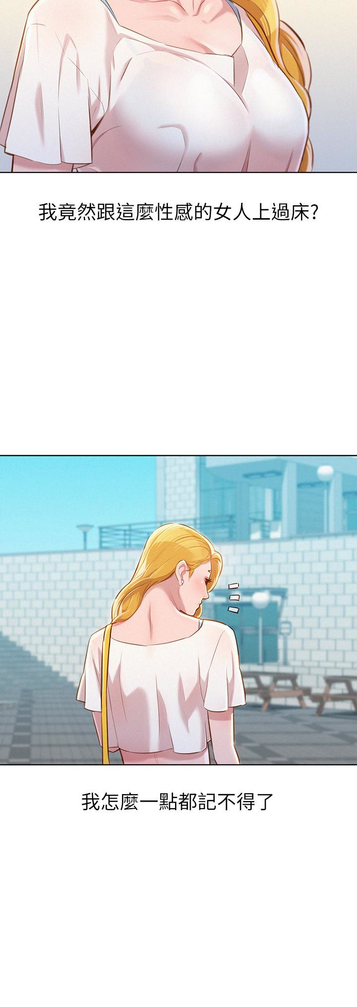 第61话-脫胎換骨的前女友 - 第20.jpg页