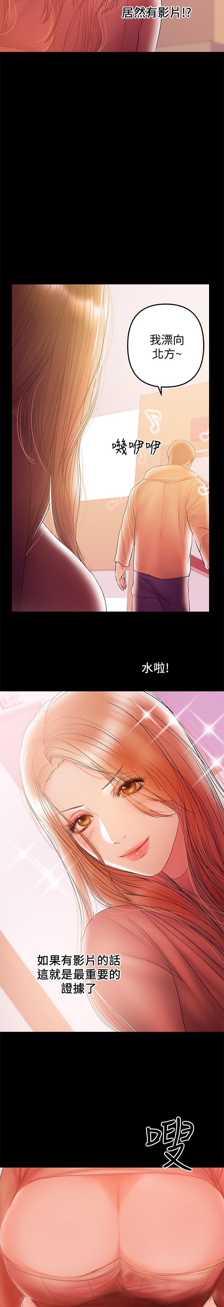第32話-準備好失去一切了嗎 - 第20.jpg页