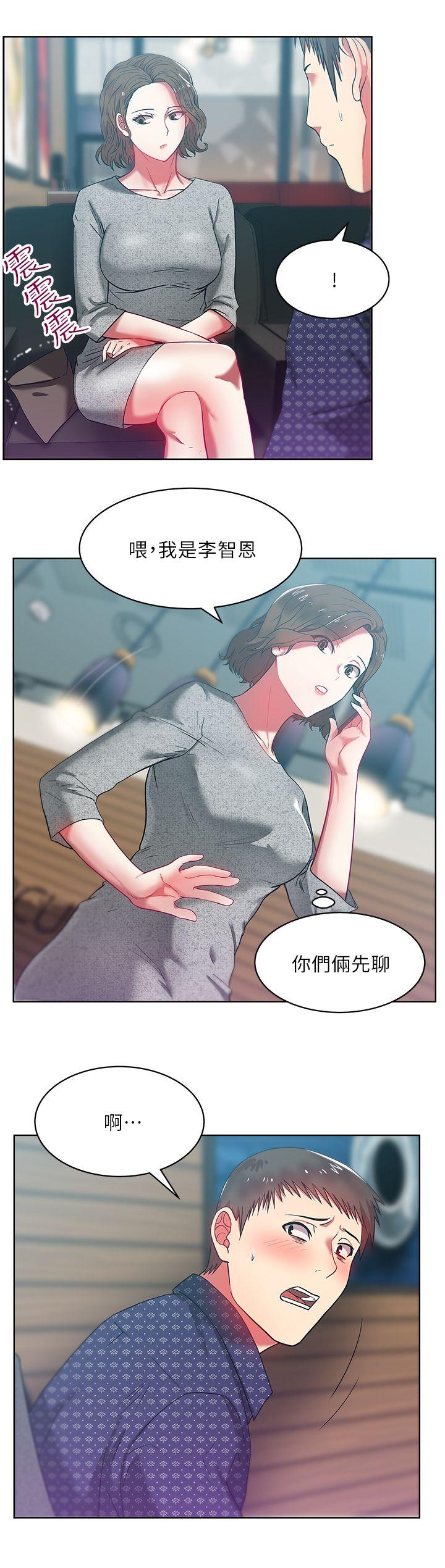 第11话 - 老婆的闺蜜 - 第21.jpg页