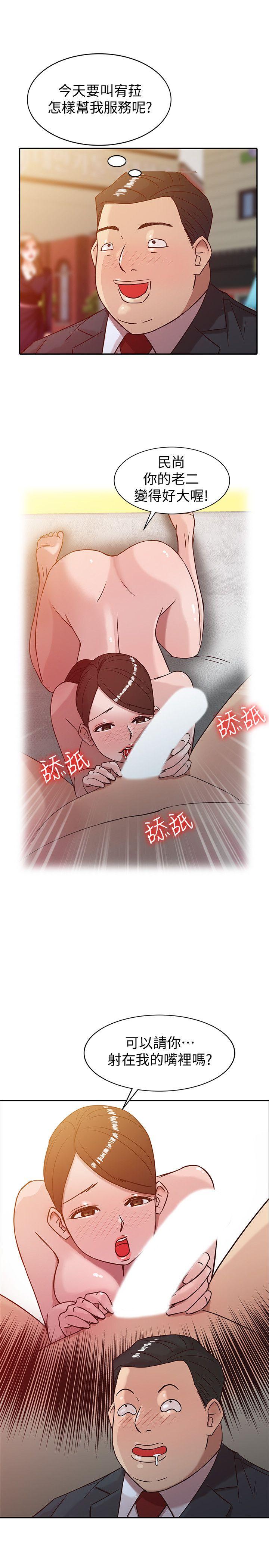 第4話 - 小姨子的秘密性愛 - 第13.jpg页