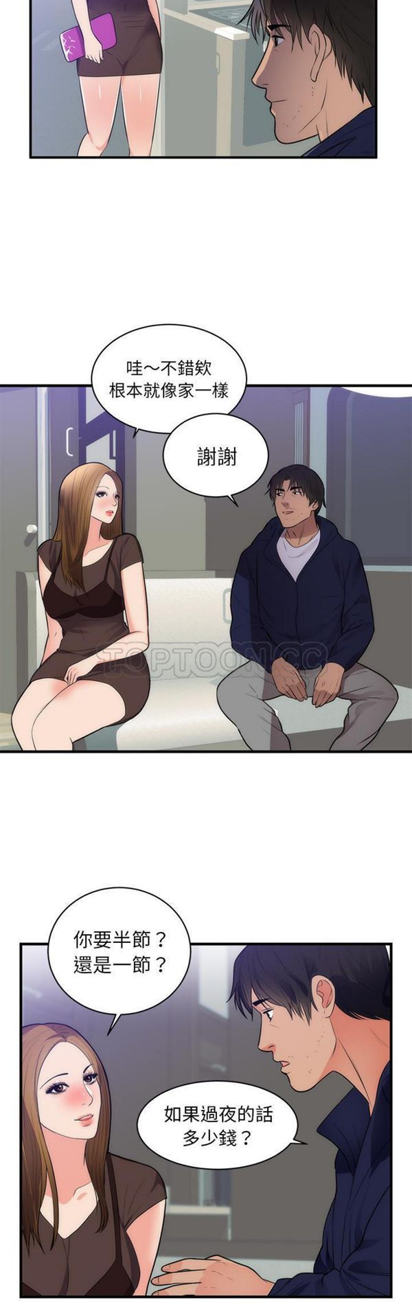第 36 话 - 第24.jpg页
