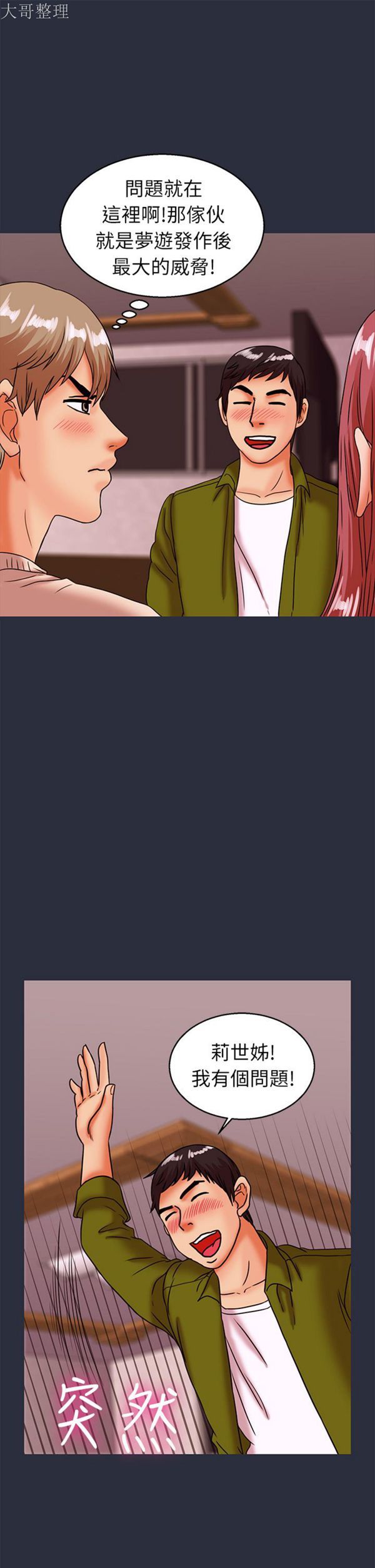第 27 话