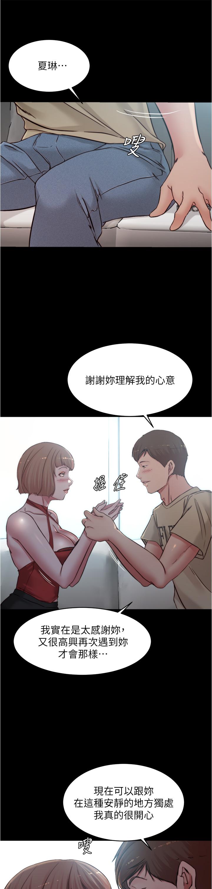 第76話-無所不能的內褲筆記 - 第20.jpg页