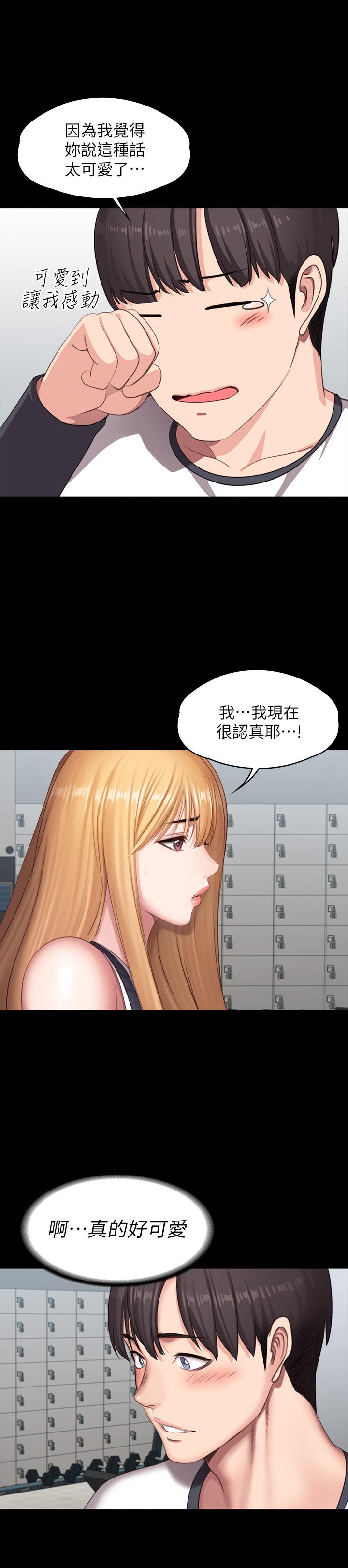 第74話-手自然的伸向俐雅的身體 - 第40.jpg页