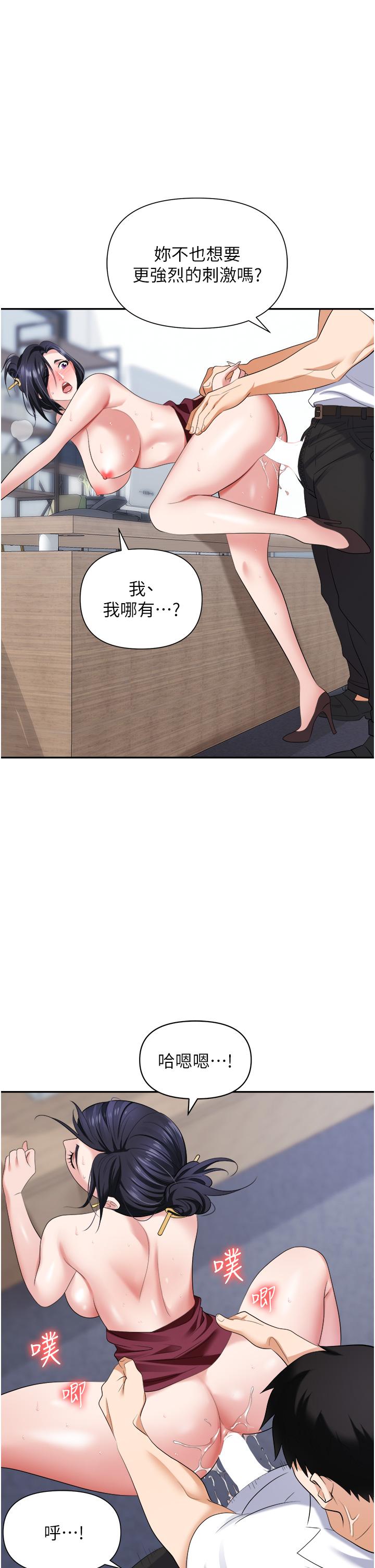 第19话-刺激不已的办公室偷情 - 第39.jpg页