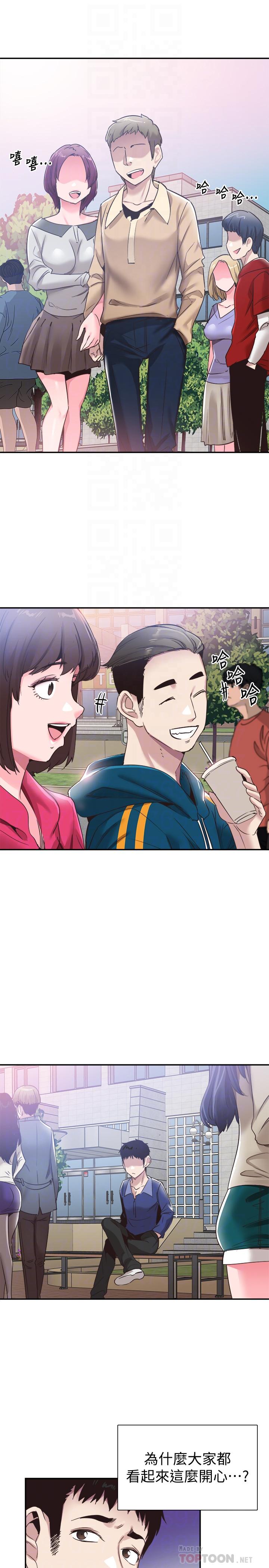 第59话-一直旷课的筱青 - 第12.jpg页
