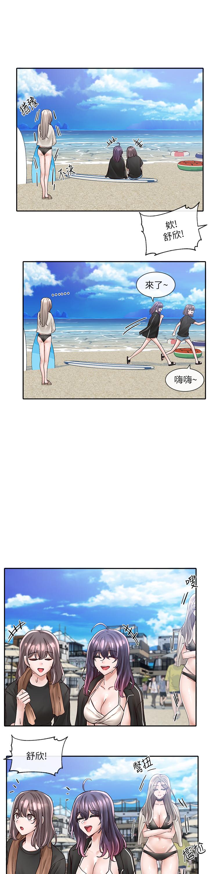 第77話-露這麼多有點害羞 - 第20.jpg页