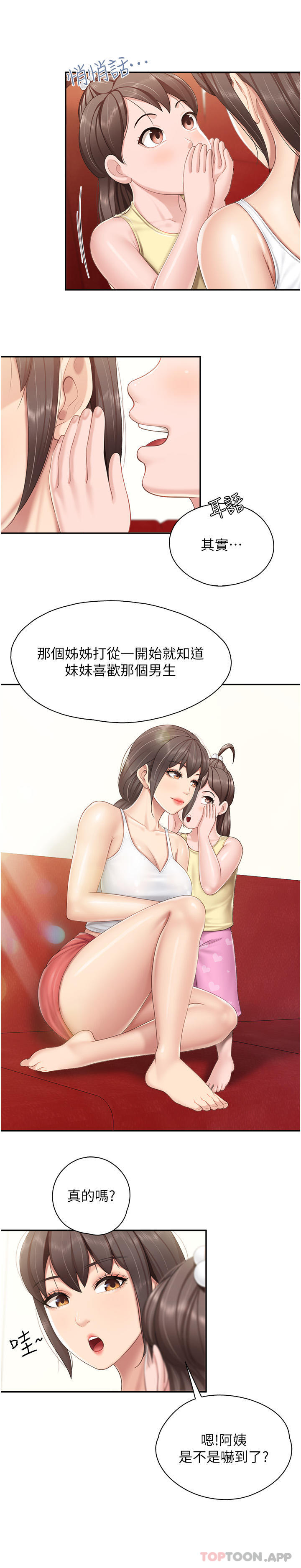 第70话-巨乳美人登场 - 第10.jpg页