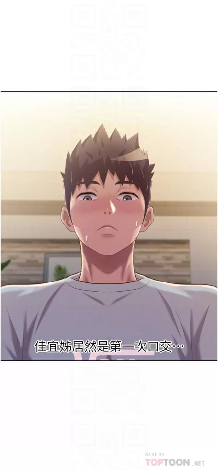 第65話-在老師家大膽做愛 - 第18.jpg页
