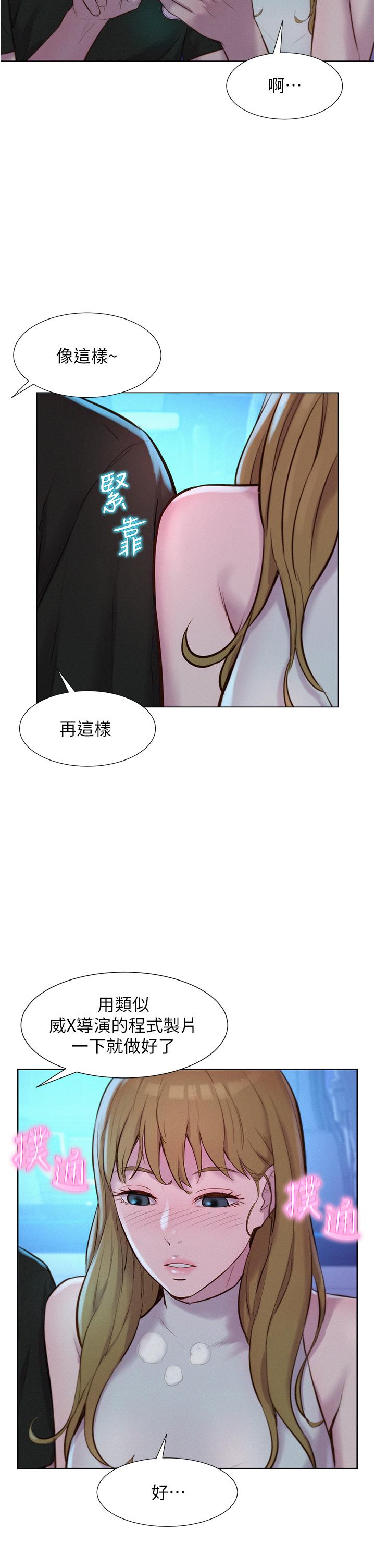 第44话-我们私奔吧 - 第29.jpg页