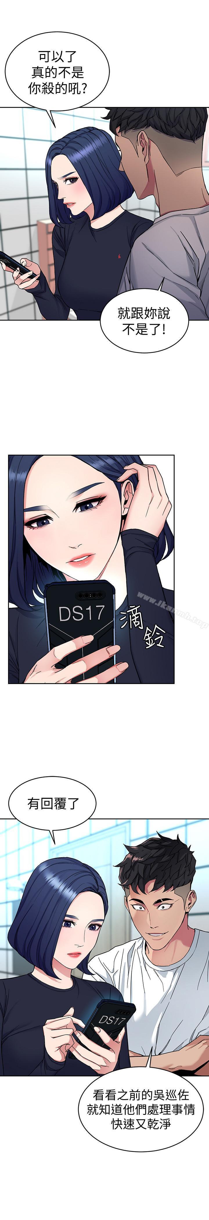 第35話-我愿意将我的一切献给你 - 第19.jpg页