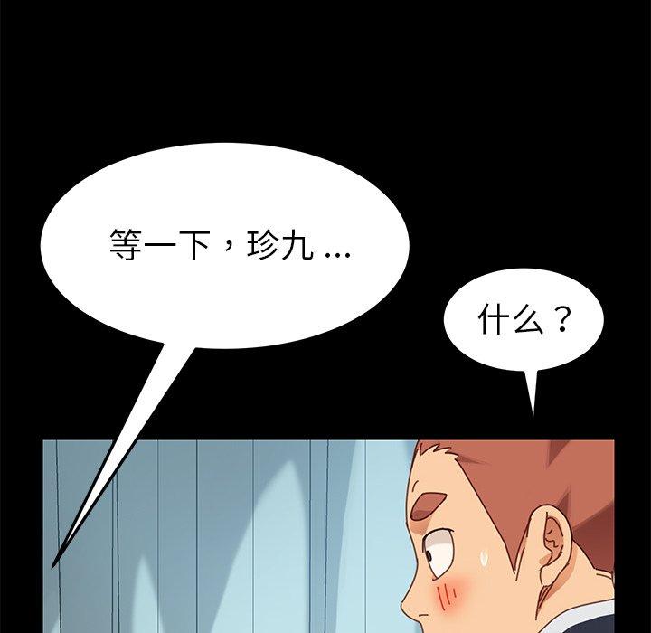 第16话 - 第91.jpg页