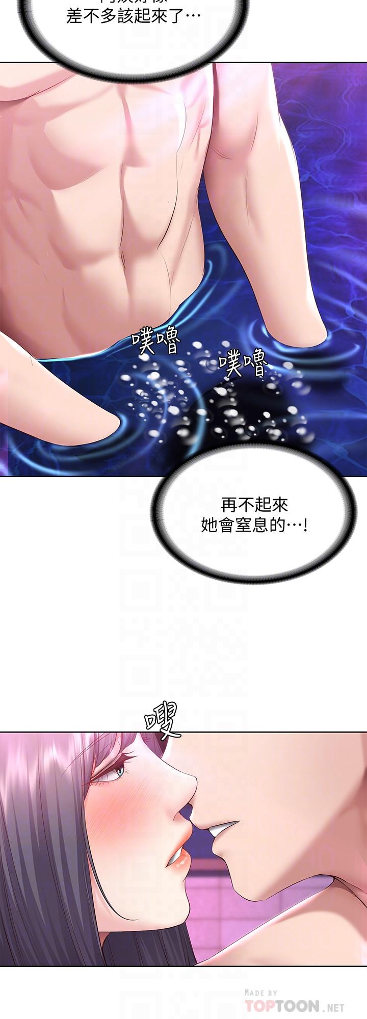 第77話-泳池底下的激烈吞吐 - 第18.jpg页