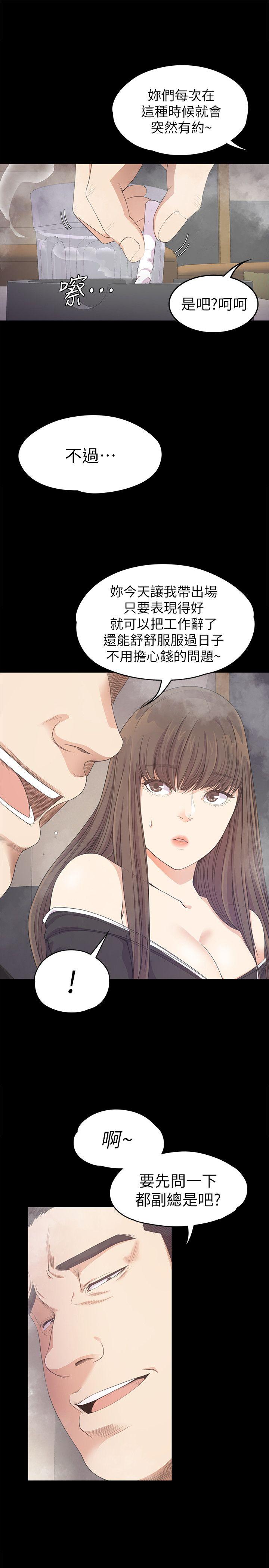 第33话-盛開以及枯萎的花朵[02] - 第31.jpg页