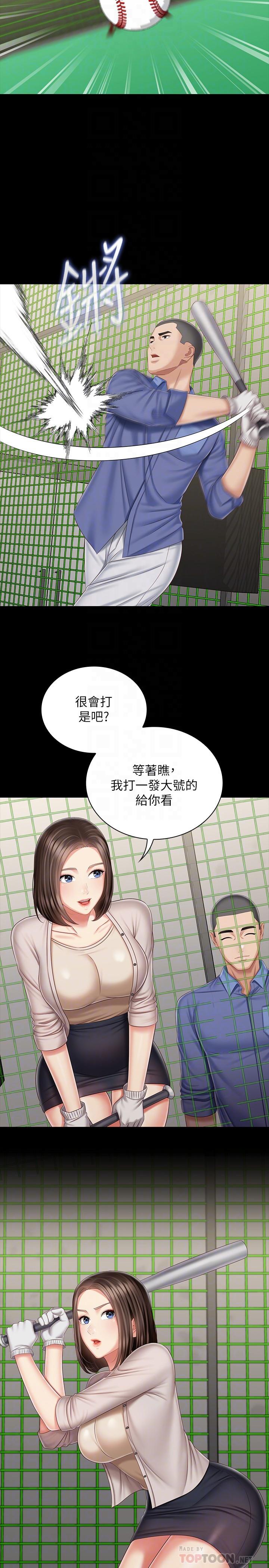 第81话-今天只準看着我 - 第16.jpg页
