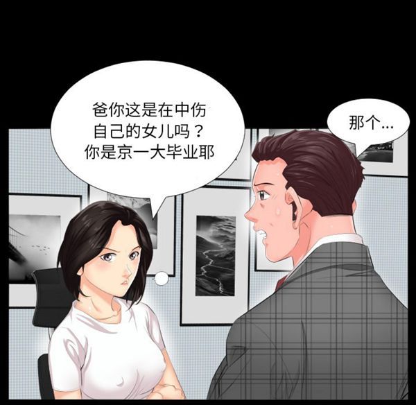 第 2 话 - 第65.jpg页
