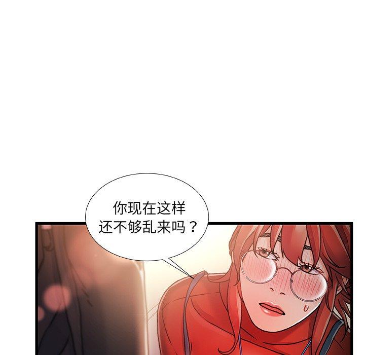 第 9 话 - 第21.jpg页