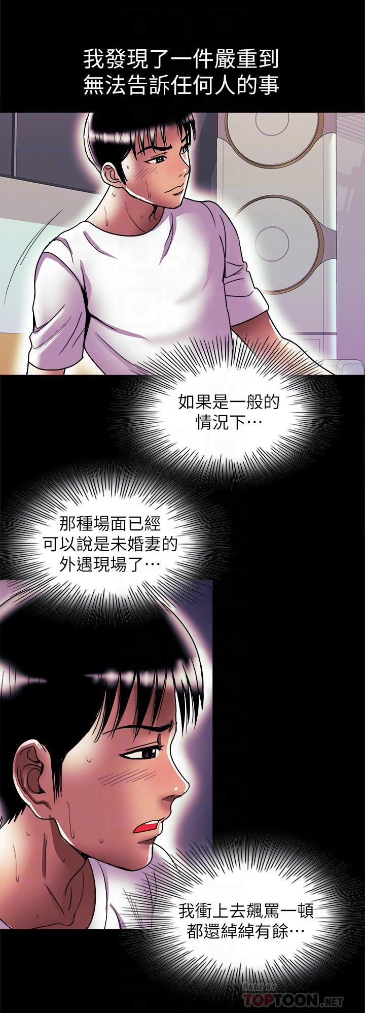 第82話(第2季)-請你以後把我當成男人 - 第18.jpg页
