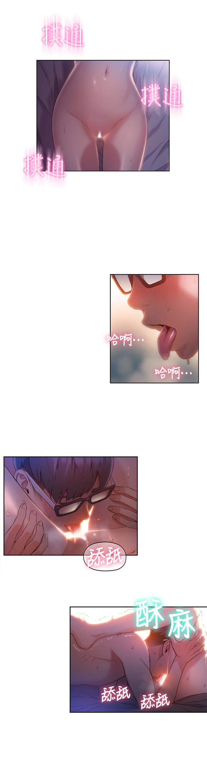 第59話-終於窺見莉塔的私處 - 第17.jpg页