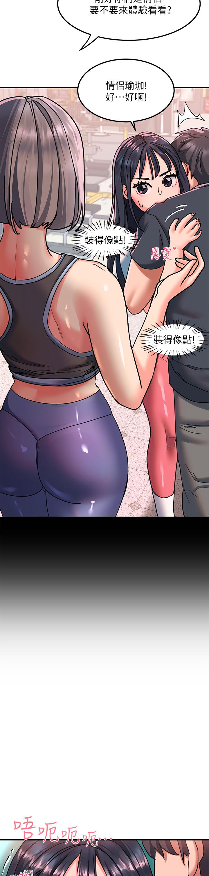 第17话-大膽挑逗的雙人瑜伽 - 第20.jpg页
