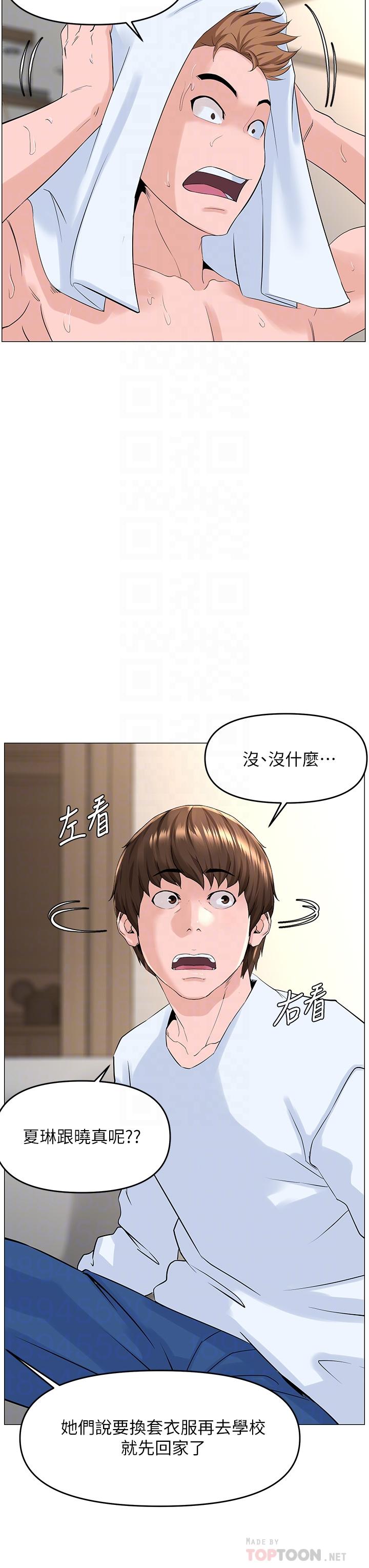 第40話-來我家住吧 - 第8.jpg页