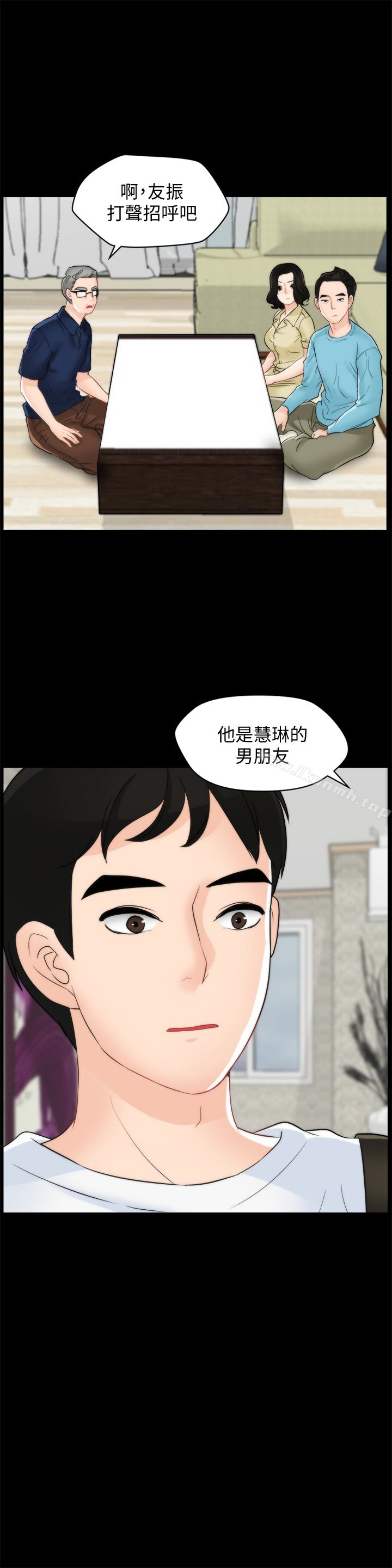 第57話-我也要玩弄妳 - 第8.jpg页