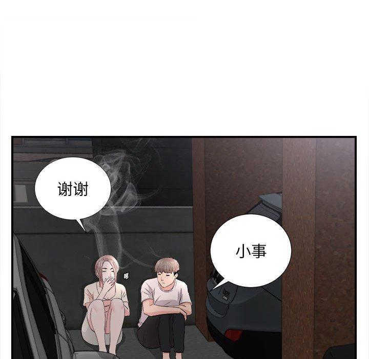 第 26 话 - 第60.jpg页