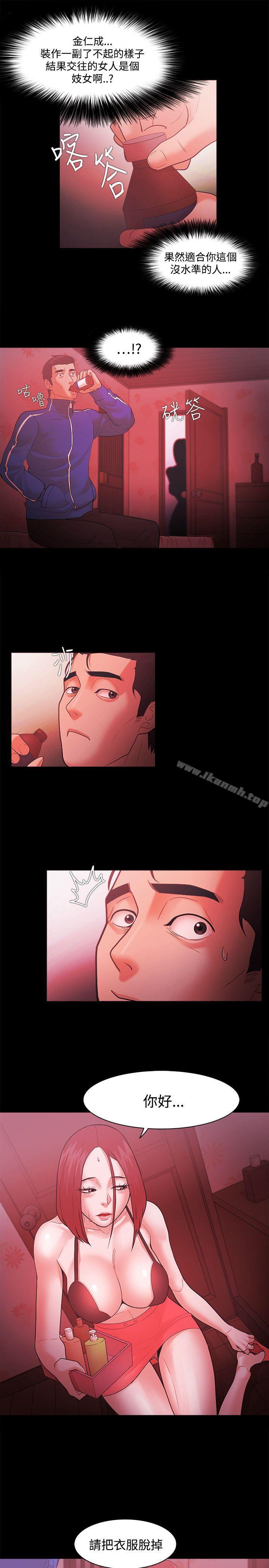 第45话 - 第13.jpg页
