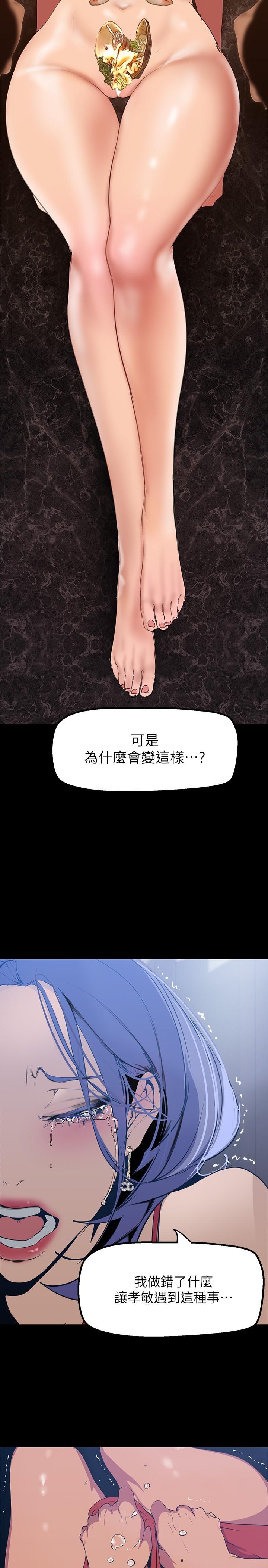 第141話-豪承主任，讓我靠一下 - 第34.jpg页