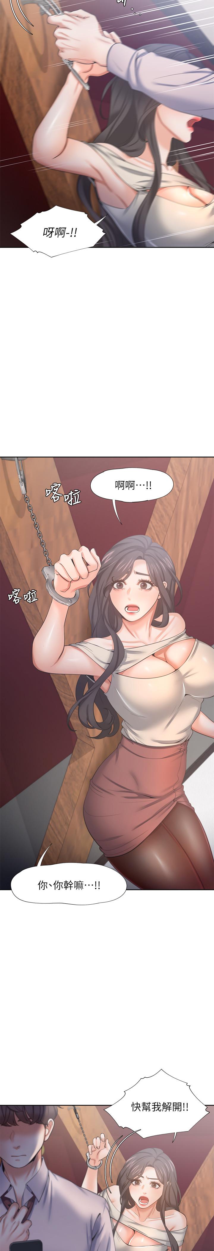 第42话-被情趣用品吓到 - 第7.jpg页