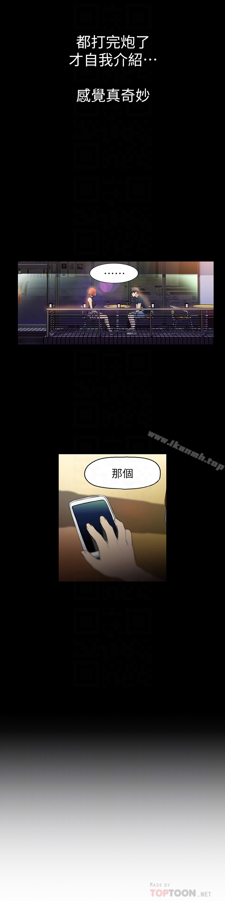 第7話-這次…換在地鐵車廂?! - 第23.jpg页